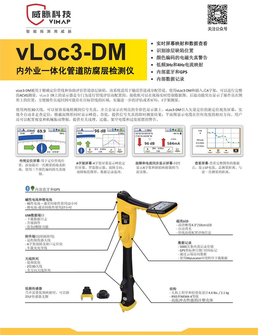 dm3内外业体化型管道防腐层检测仪